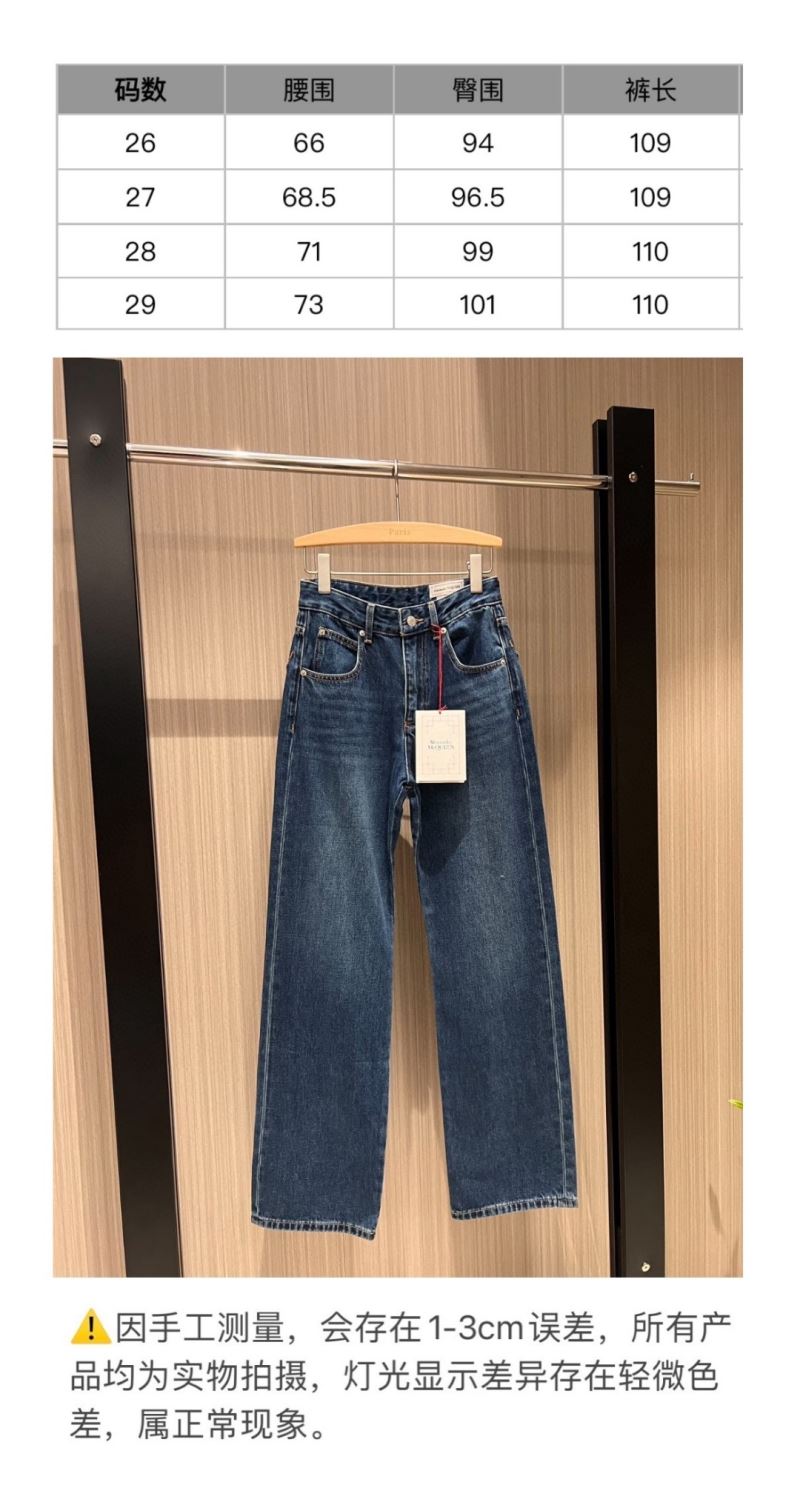 Alexander Mcqueen Jeans